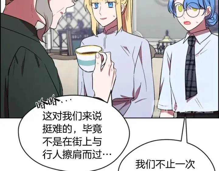 第40话 终极？目标？ 第6页