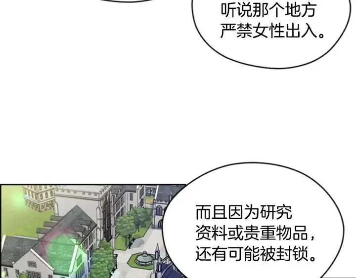第40话 终极？目标？ 第7页