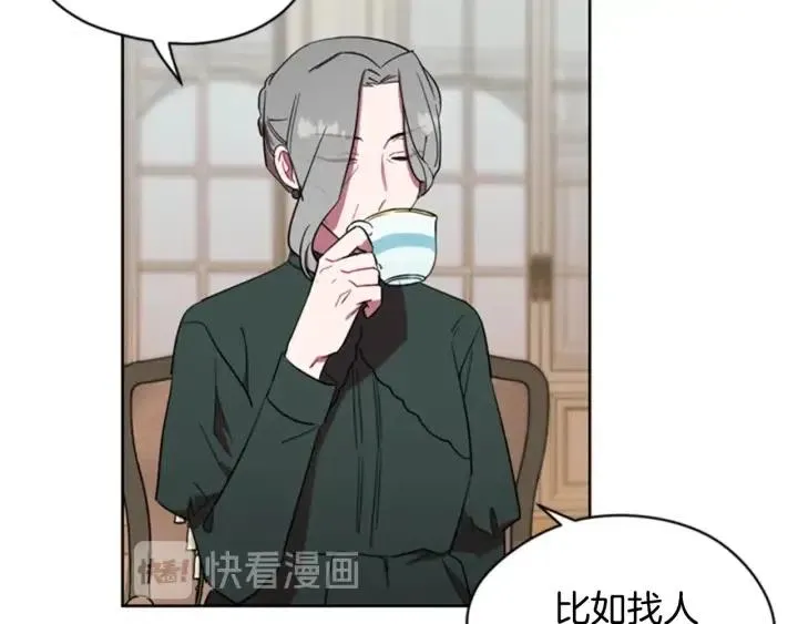 第40话 终极？目标？ 第10页