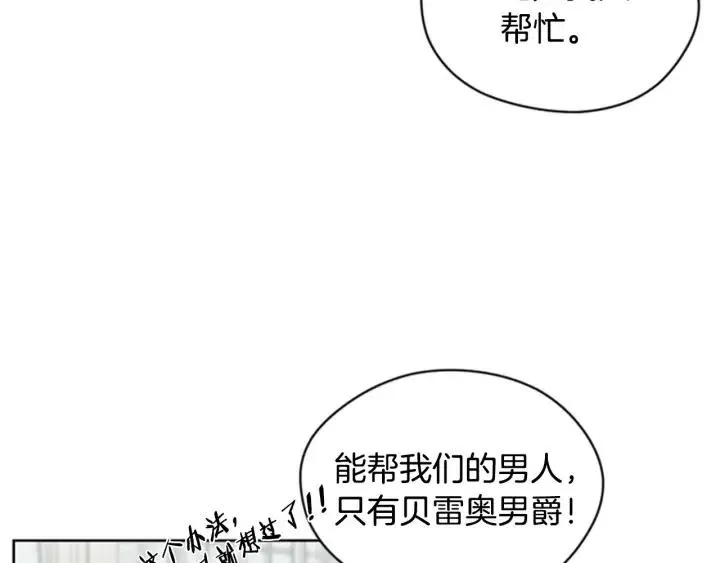 第40话 终极？目标？ 第11页