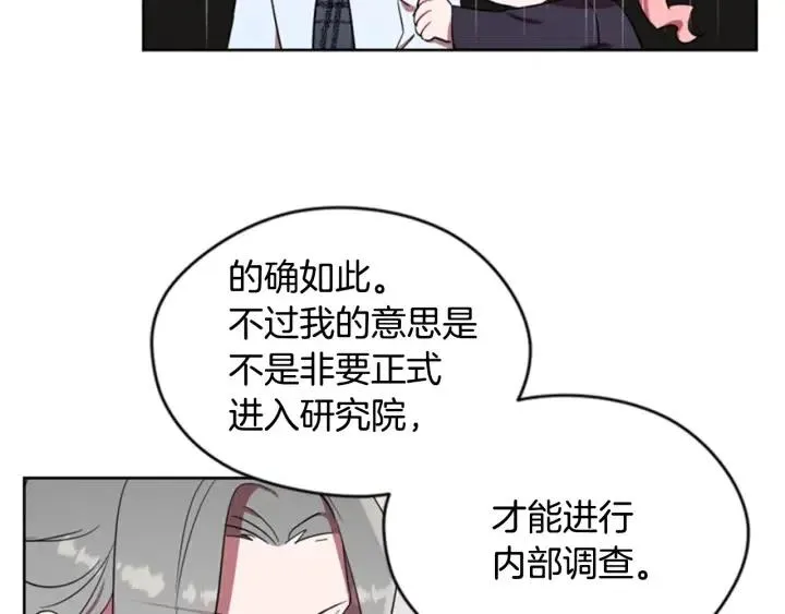 第40话 终极？目标？ 第14页