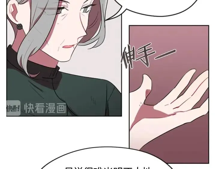 第40话 终极？目标？ 第15页