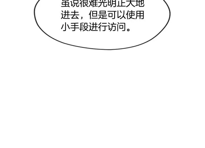 第40话 终极？目标？ 第16页