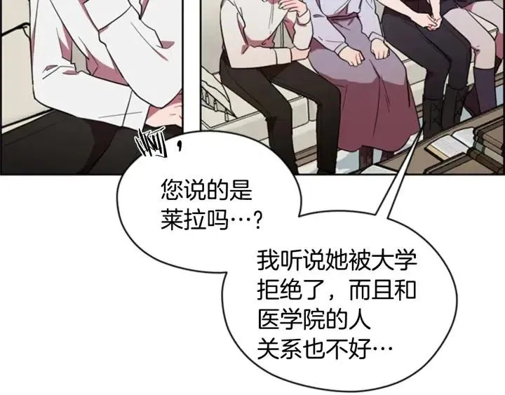 第40话 终极？目标？ 第20页