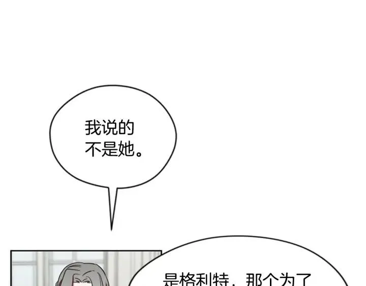 第40话 终极？目标？ 第21页