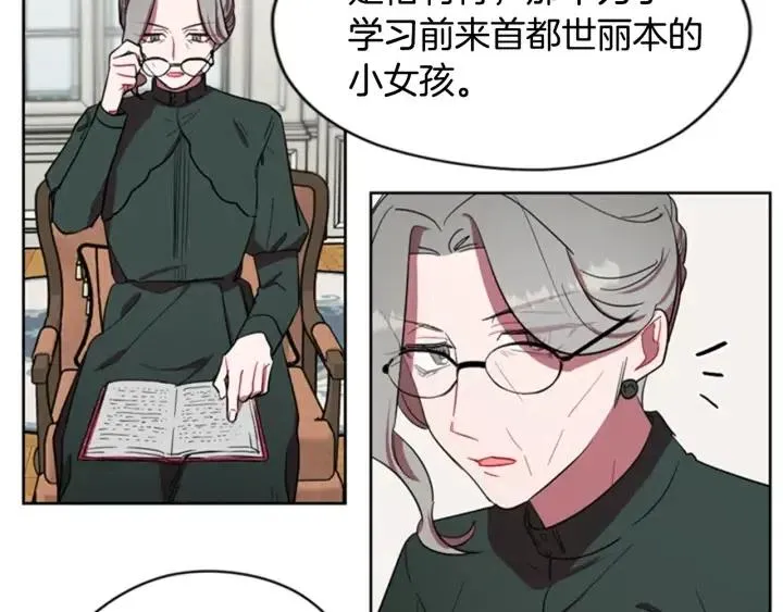 第40话 终极？目标？ 第22页