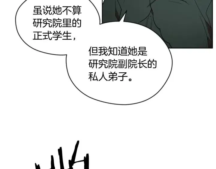 第40话 终极？目标？ 第23页