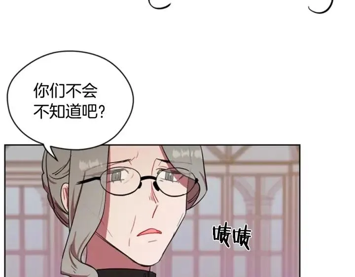 第40话 终极？目标？ 第25页