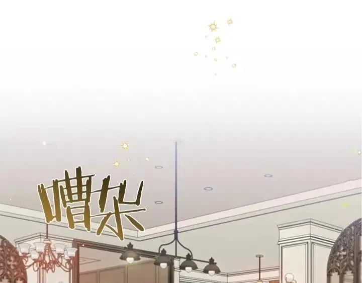 第40话 终极？目标？ 第28页