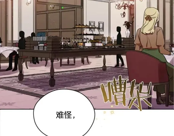 第40话 终极？目标？ 第29页