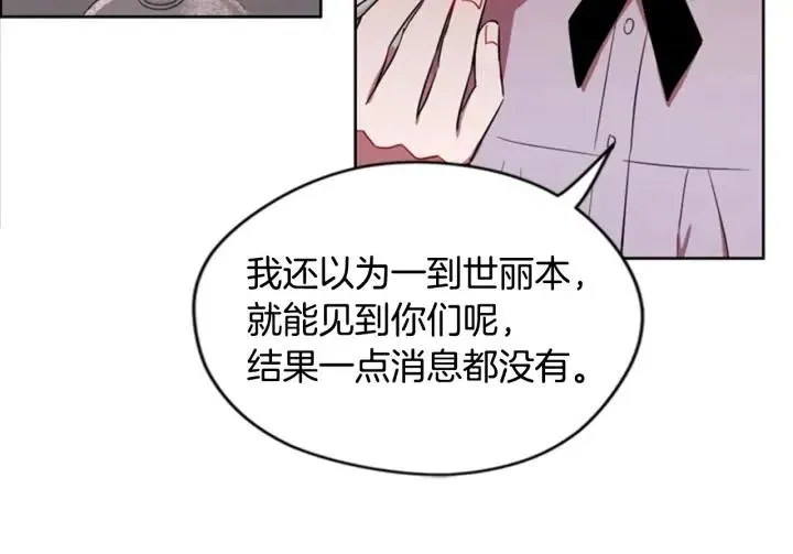 第40话 终极？目标？ 第31页