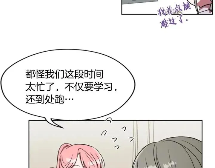 第40话 终极？目标？ 第34页