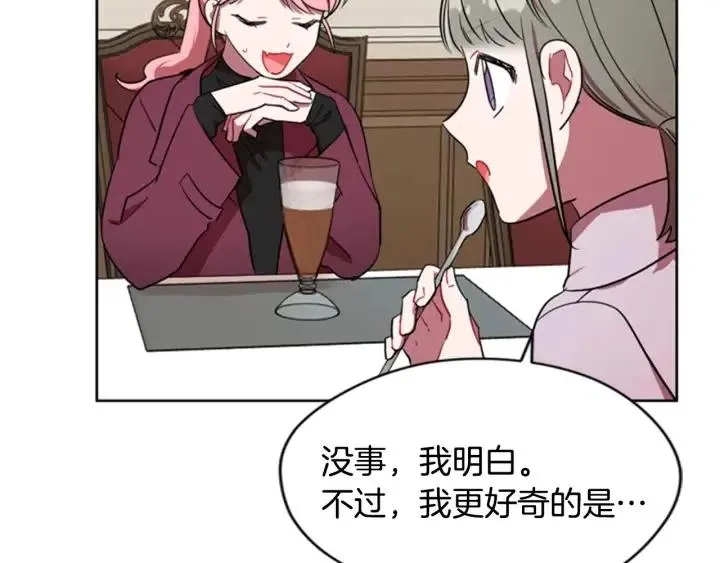 第40话 终极？目标？ 第35页