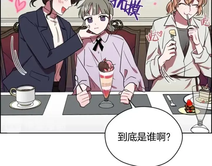 第40话 终极？目标？ 第37页