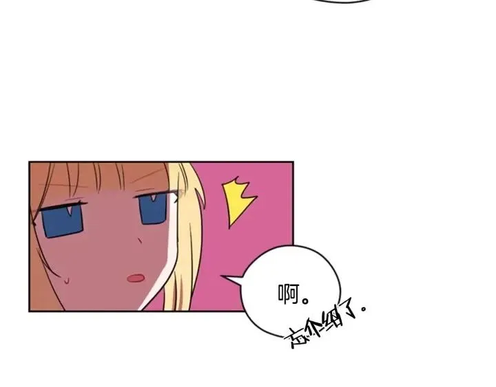 第40话 终极？目标？ 第38页
