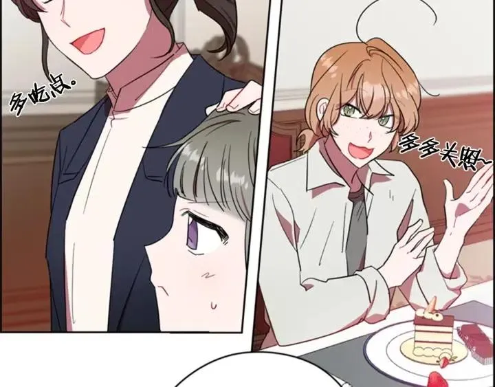 第40话 终极？目标？ 第40页