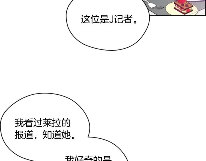 第40话 终极？目标？ 第41页