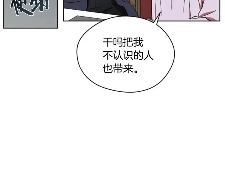 第40话 终极？目标？ 第43页