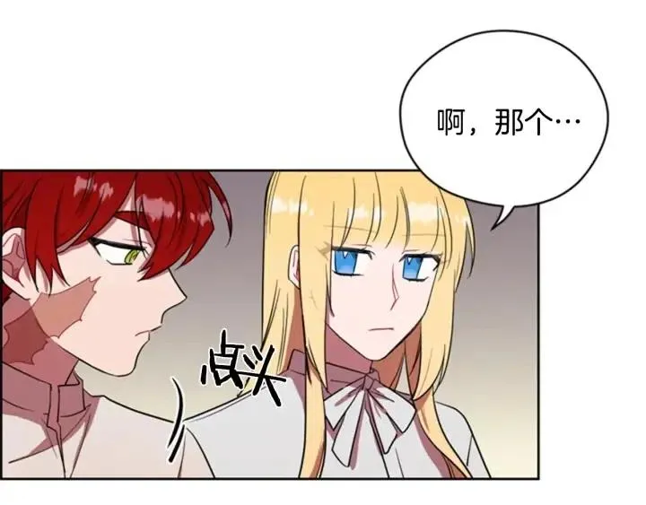 第40话 终极？目标？ 第44页