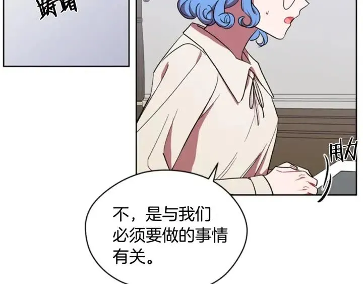 第40话 终极？目标？ 第50页