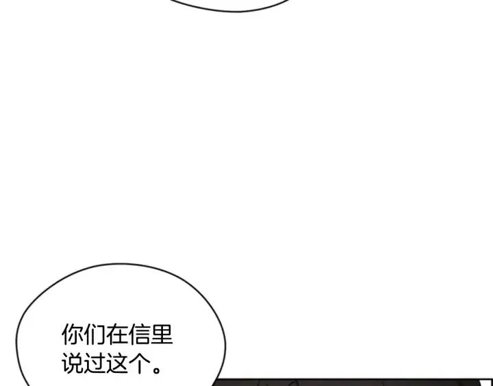 第40话 终极？目标？ 第51页