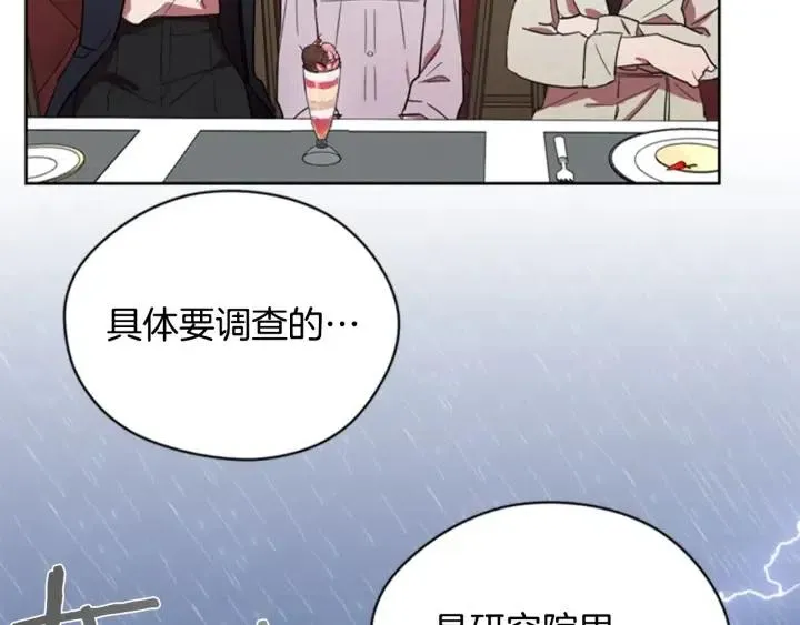 第40话 终极？目标？ 第54页