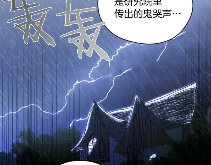 第40话 终极？目标？ 第55页