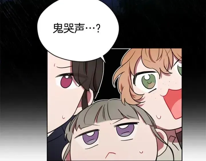 第40话 终极？目标？ 第56页