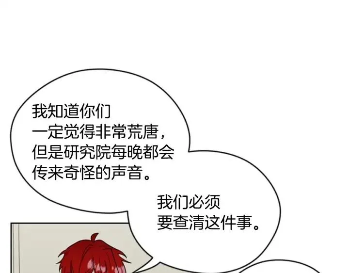 第40话 终极？目标？ 第58页
