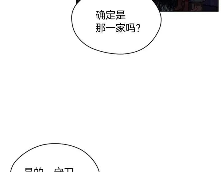 第40话 终极？目标？ 第67页