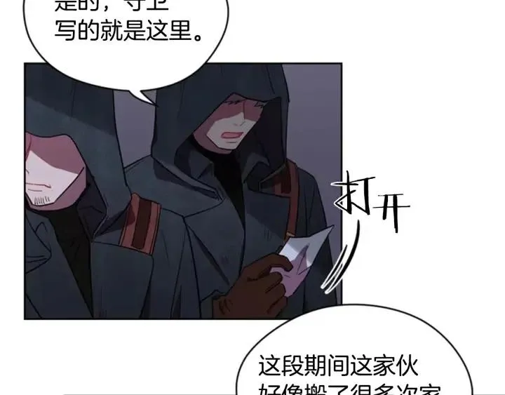 第40话 终极？目标？ 第68页