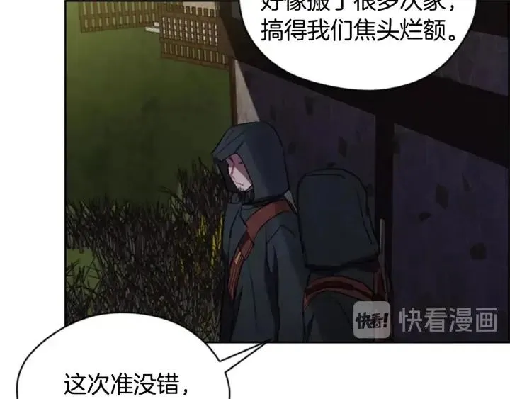 第40话 终极？目标？ 第69页