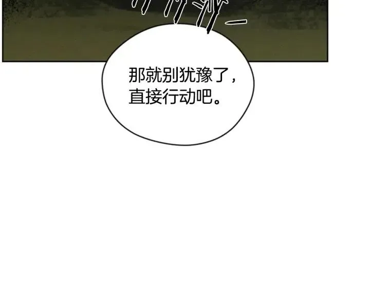 第40话 终极？目标？ 第71页