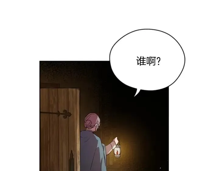 第40话 终极？目标？ 第75页