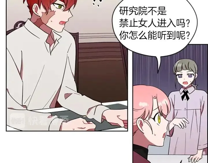 第41话 轰动全国 第5页