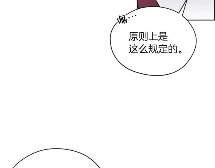 第41话 轰动全国 第6页