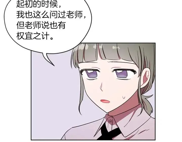 第41话 轰动全国 第7页