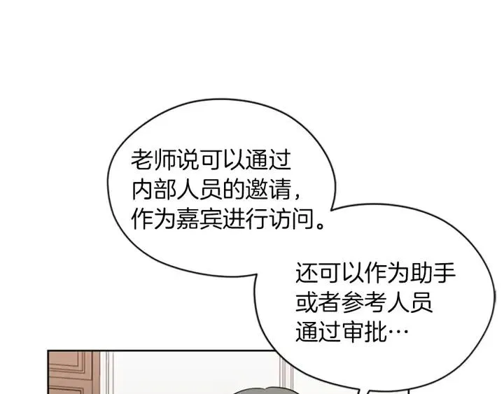第41话 轰动全国 第8页