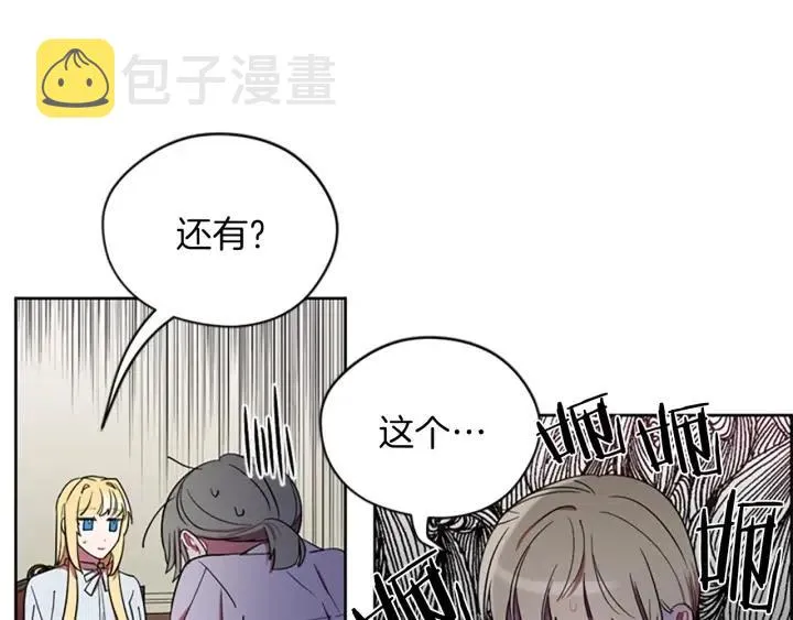 第41话 轰动全国 第11页