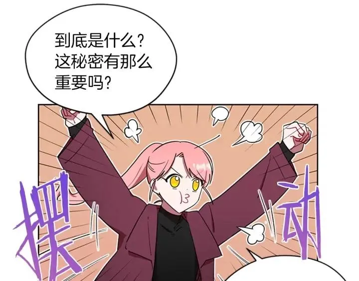 第41话 轰动全国 第17页