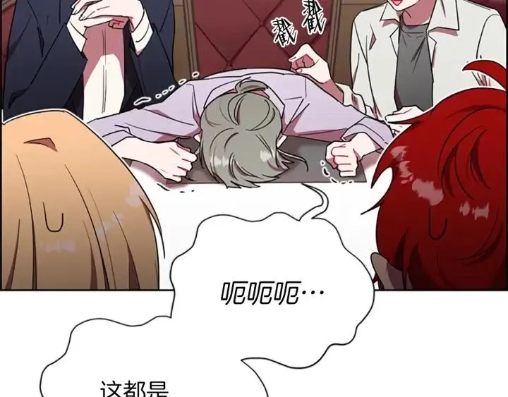 第41话 轰动全国 第19页