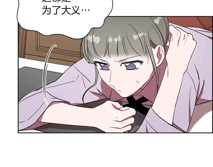 第41话 轰动全国 第20页