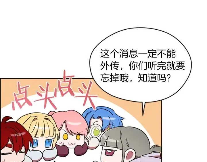第41话 轰动全国 第21页