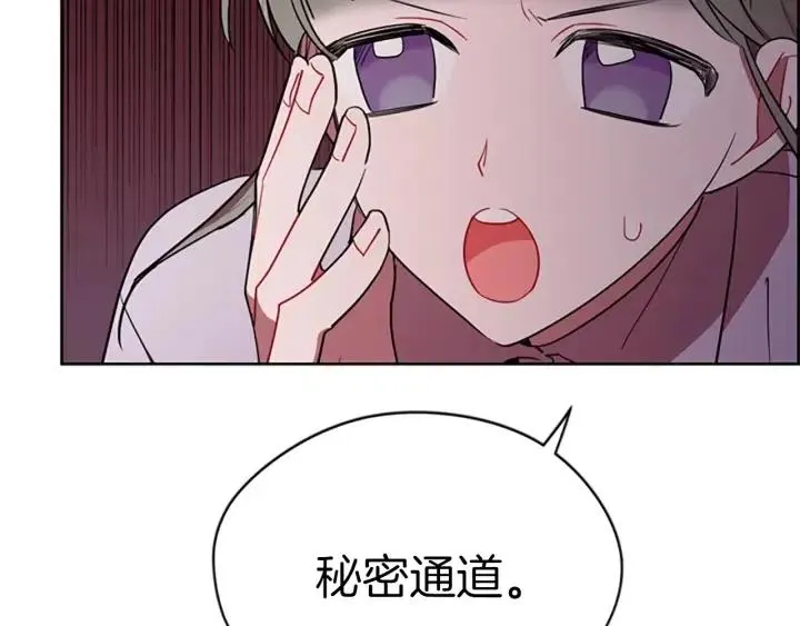第41话 轰动全国 第25页