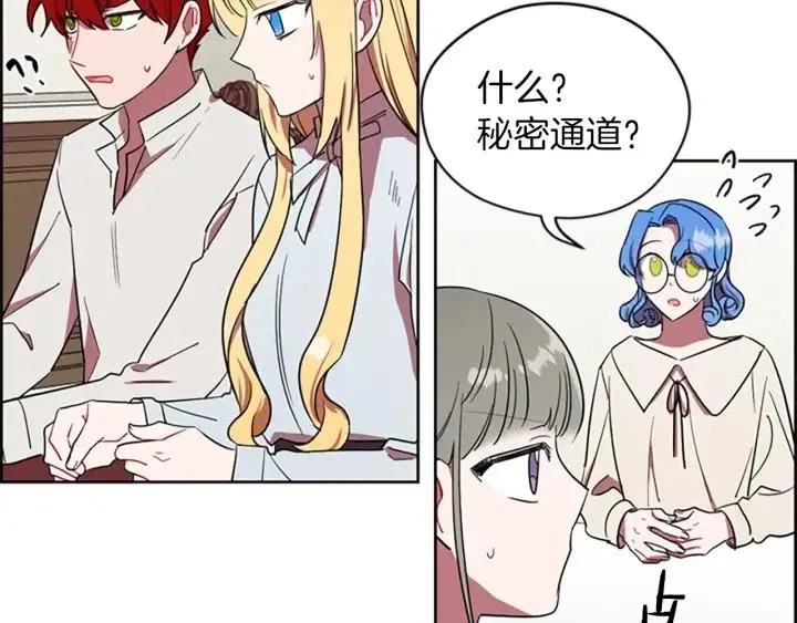 第41话 轰动全国 第27页