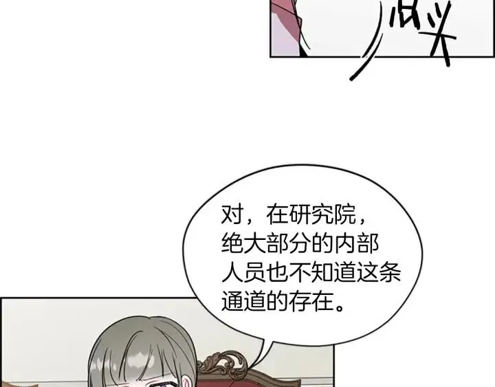 第41话 轰动全国 第28页