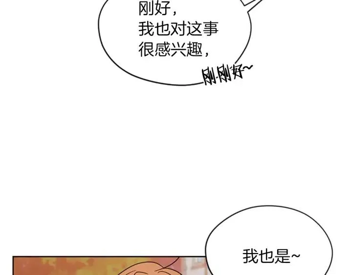 第41话 轰动全国 第37页
