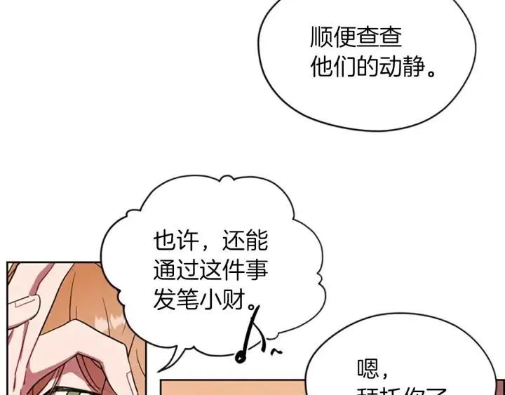 第41话 轰动全国 第40页