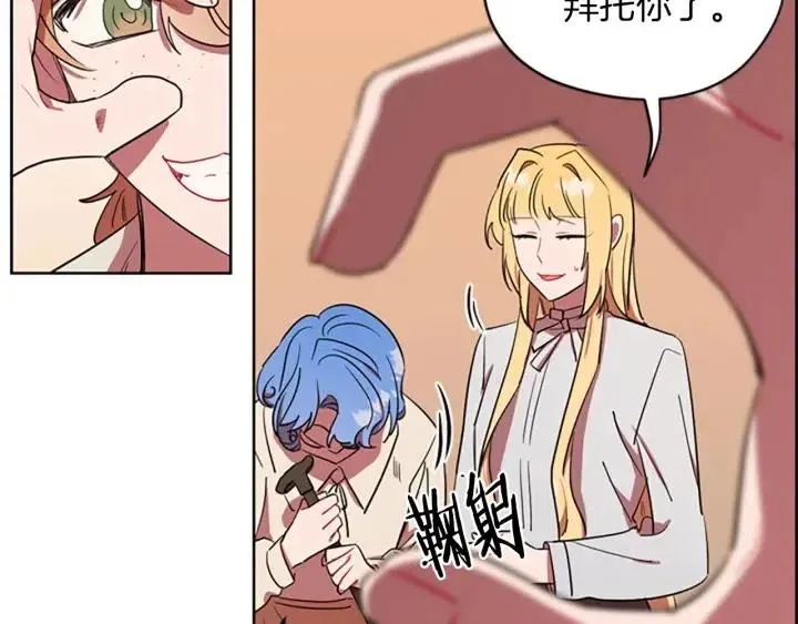 第41话 轰动全国 第41页