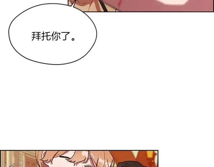 第41话 轰动全国 第42页